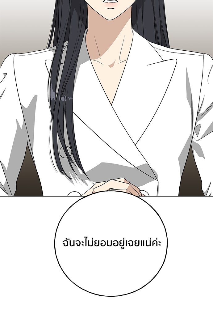 ชีวิตที่ให้ไปฉันขอใช้เอง - หน้า 5