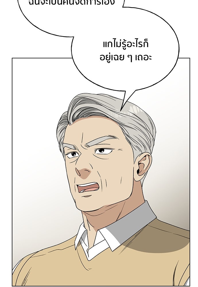 ชีวิตที่ให้ไปฉันขอใช้เอง - หน้า 51