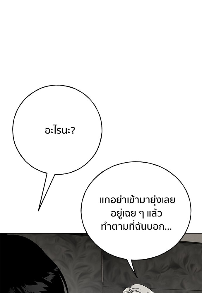ชีวิตที่ให้ไปฉันขอใช้เอง - หน้า 52