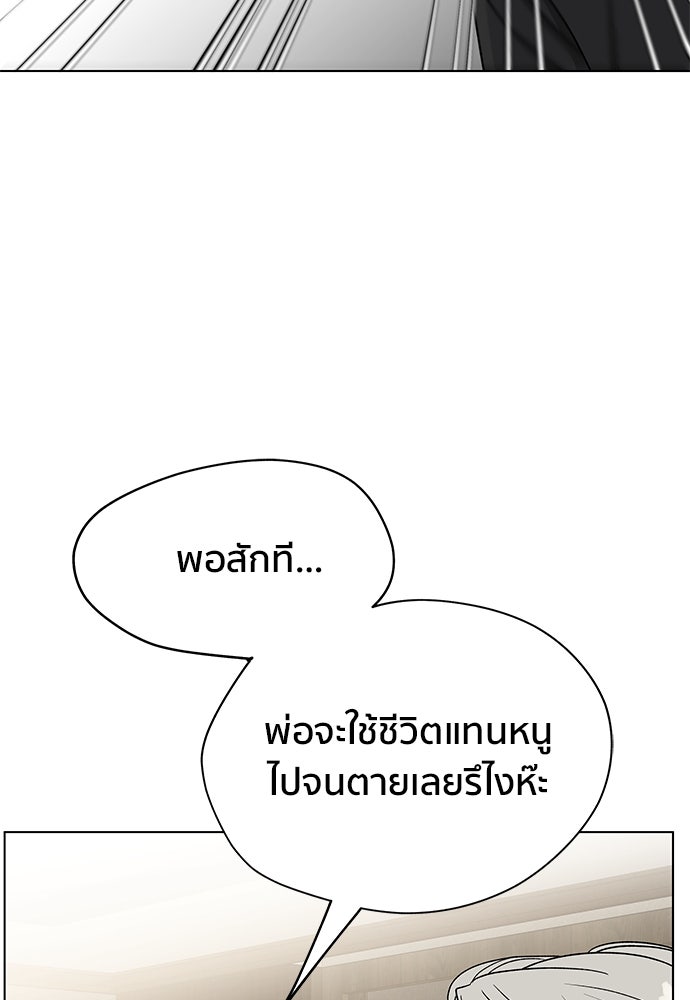 ชีวิตที่ให้ไปฉันขอใช้เอง - หน้า 55