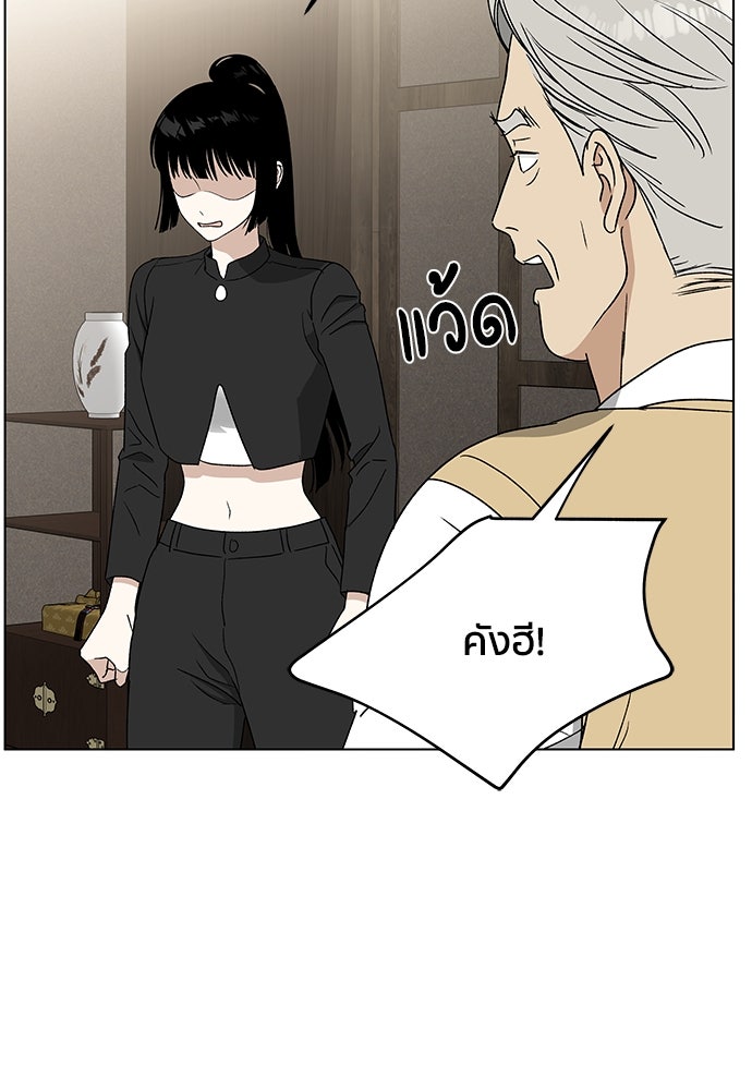 ชีวิตที่ให้ไปฉันขอใช้เอง - หน้า 56