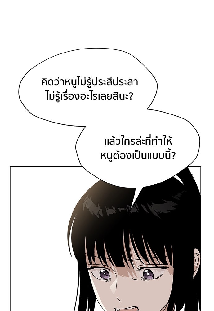 ชีวิตที่ให้ไปฉันขอใช้เอง - หน้า 57