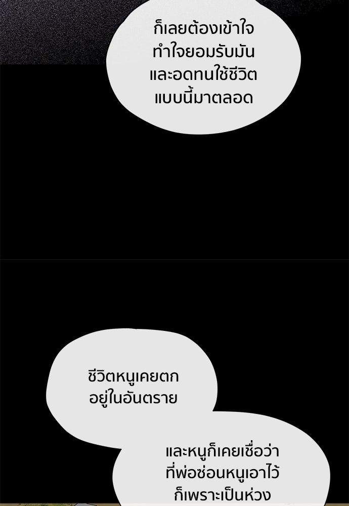 ชีวิตที่ให้ไปฉันขอใช้เอง - หน้า 60