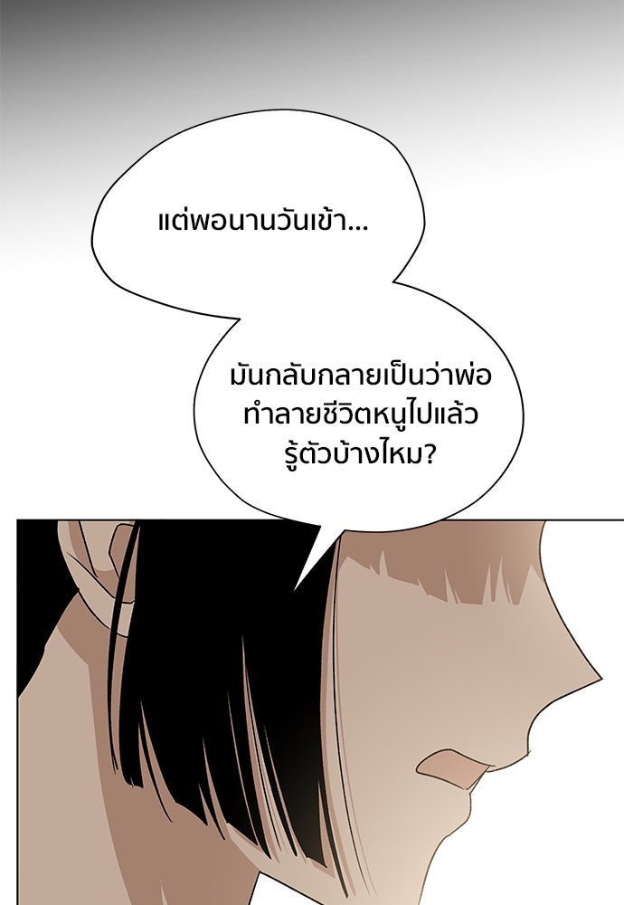 ชีวิตที่ให้ไปฉันขอใช้เอง - หน้า 62