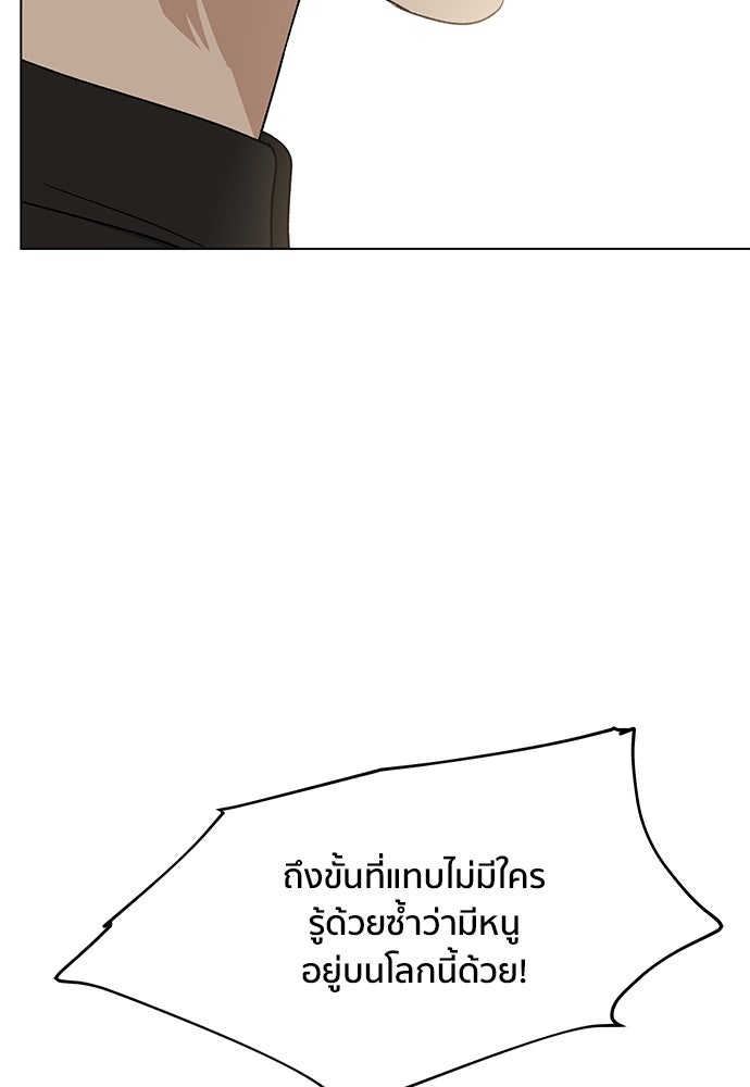 ชีวิตที่ให้ไปฉันขอใช้เอง - หน้า 63