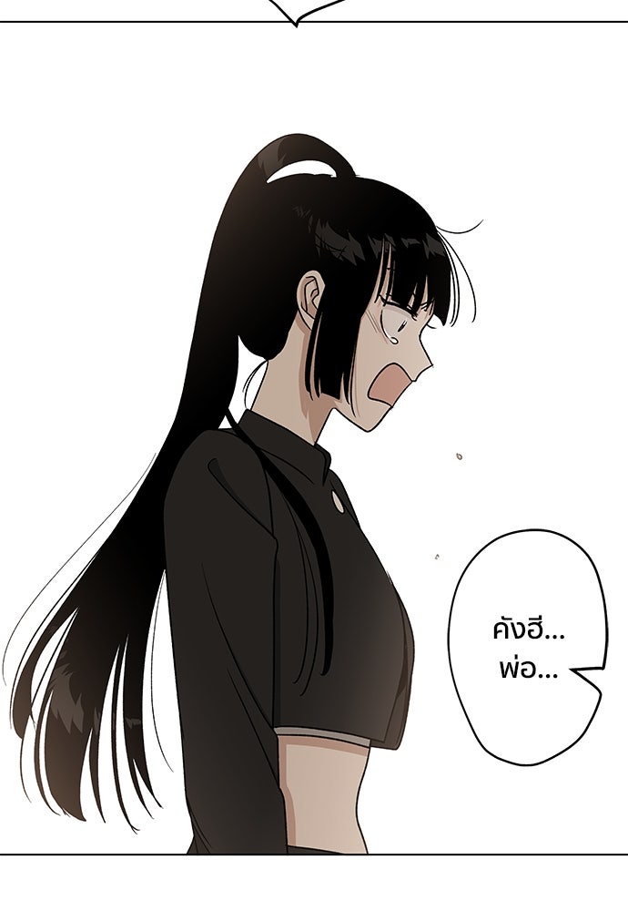 ชีวิตที่ให้ไปฉันขอใช้เอง - หน้า 64
