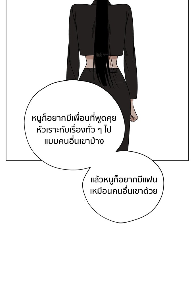 ชีวิตที่ให้ไปฉันขอใช้เอง - หน้า 66