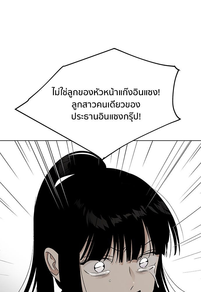 ชีวิตที่ให้ไปฉันขอใช้เอง - หน้า 67