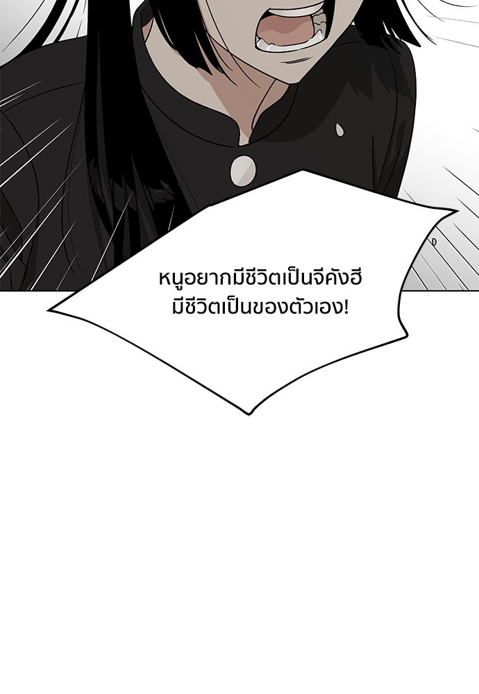 ชีวิตที่ให้ไปฉันขอใช้เอง - หน้า 68