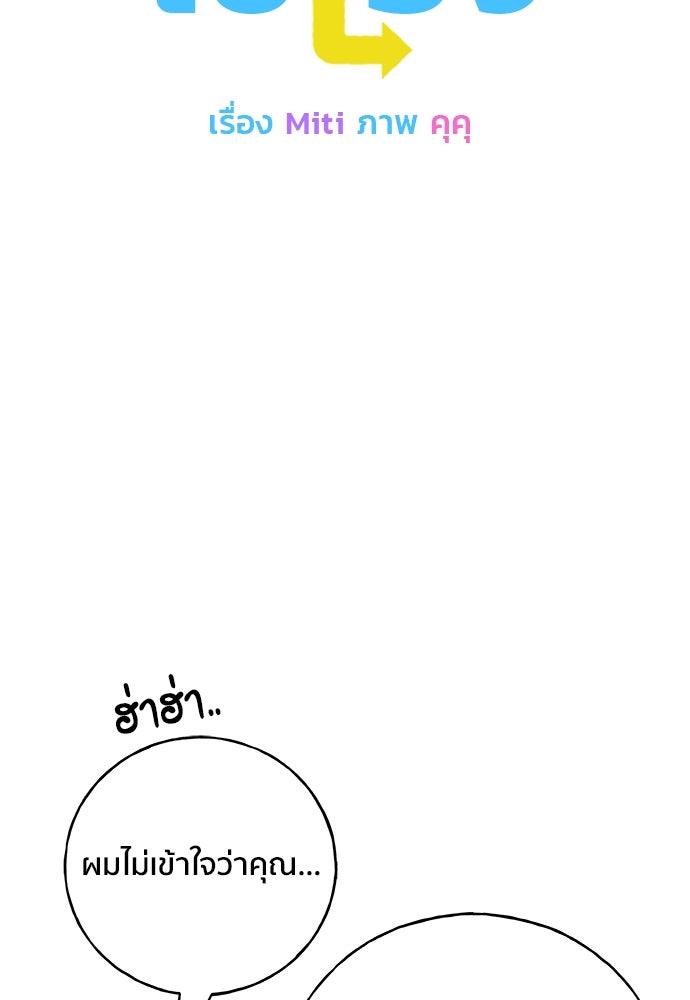 ชีวิตที่ให้ไปฉันขอใช้เอง - หน้า 7