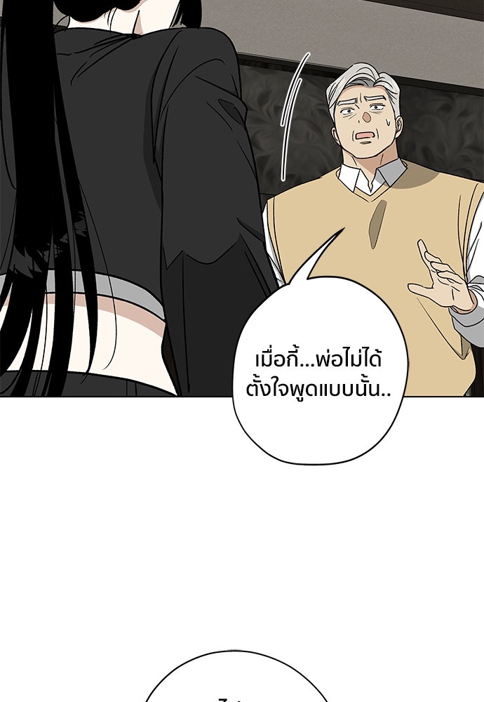ชีวิตที่ให้ไปฉันขอใช้เอง - หน้า 71