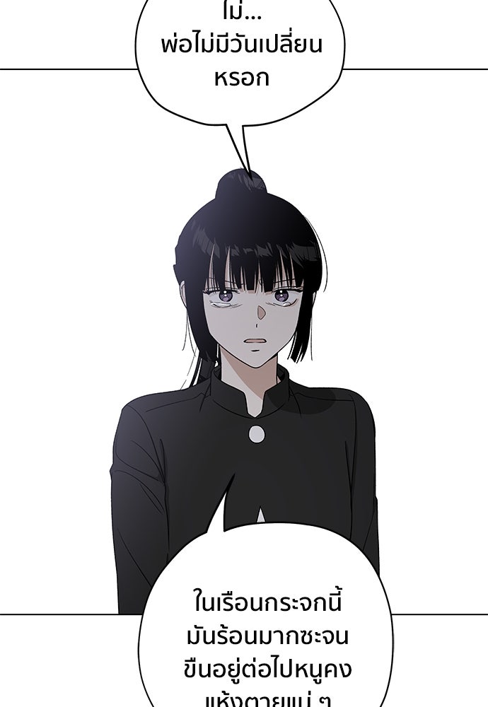 ชีวิตที่ให้ไปฉันขอใช้เอง - หน้า 72