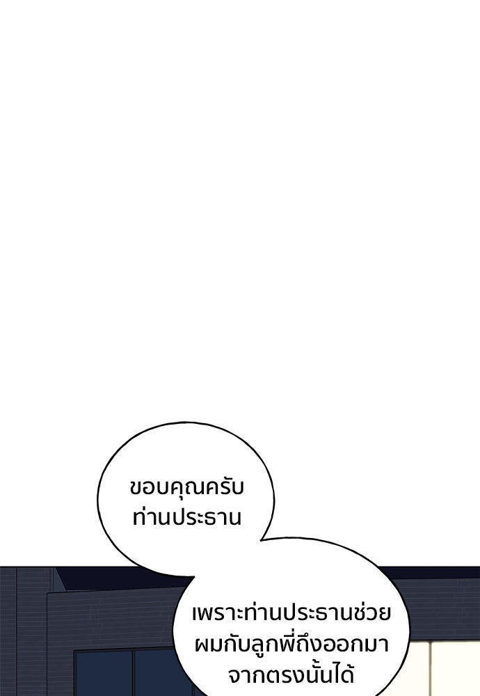 ชีวิตที่ให้ไปฉันขอใช้เอง - หน้า 80