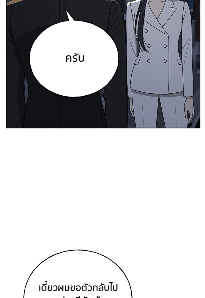 ชีวิตที่ให้ไปฉันขอใช้เอง - หน้า 83