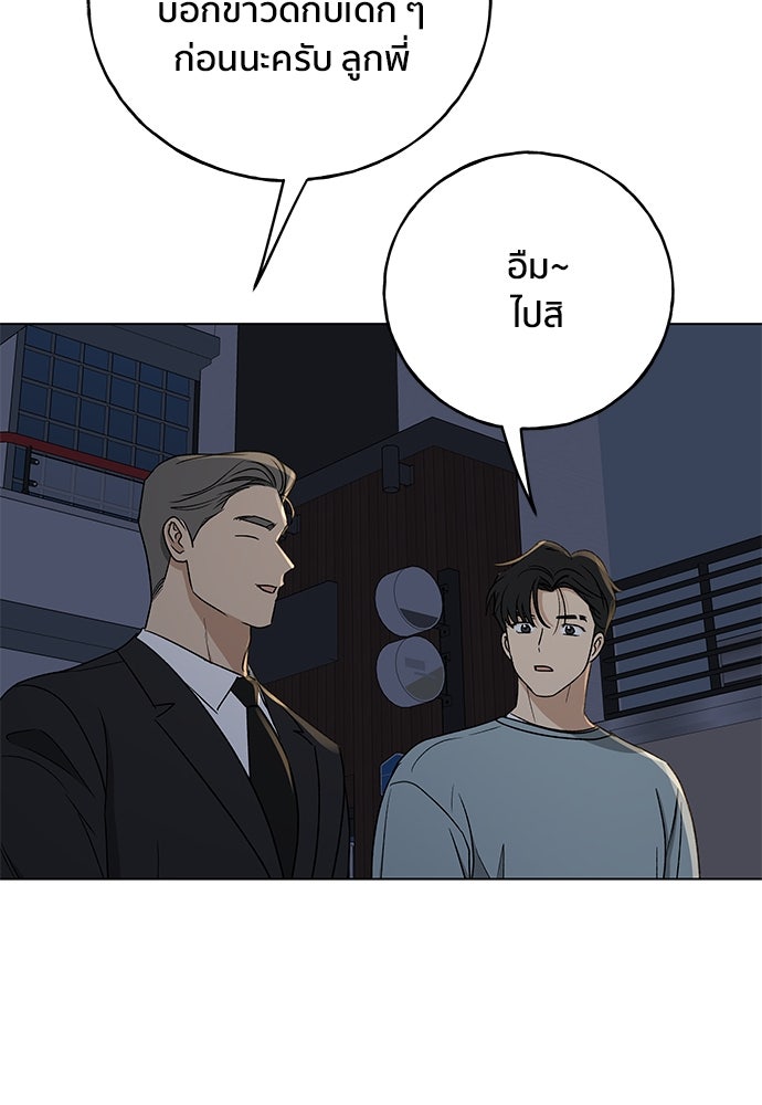 ชีวิตที่ให้ไปฉันขอใช้เอง - หน้า 84