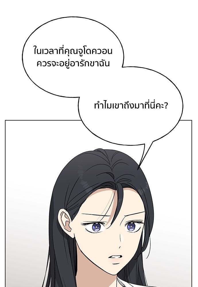 ชีวิตที่ให้ไปฉันขอใช้เอง - หน้า 9