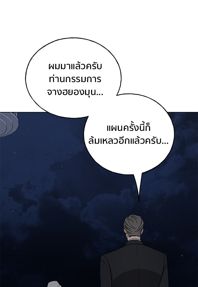 ชีวิตที่ให้ไปฉันขอใช้เอง - หน้า 90
