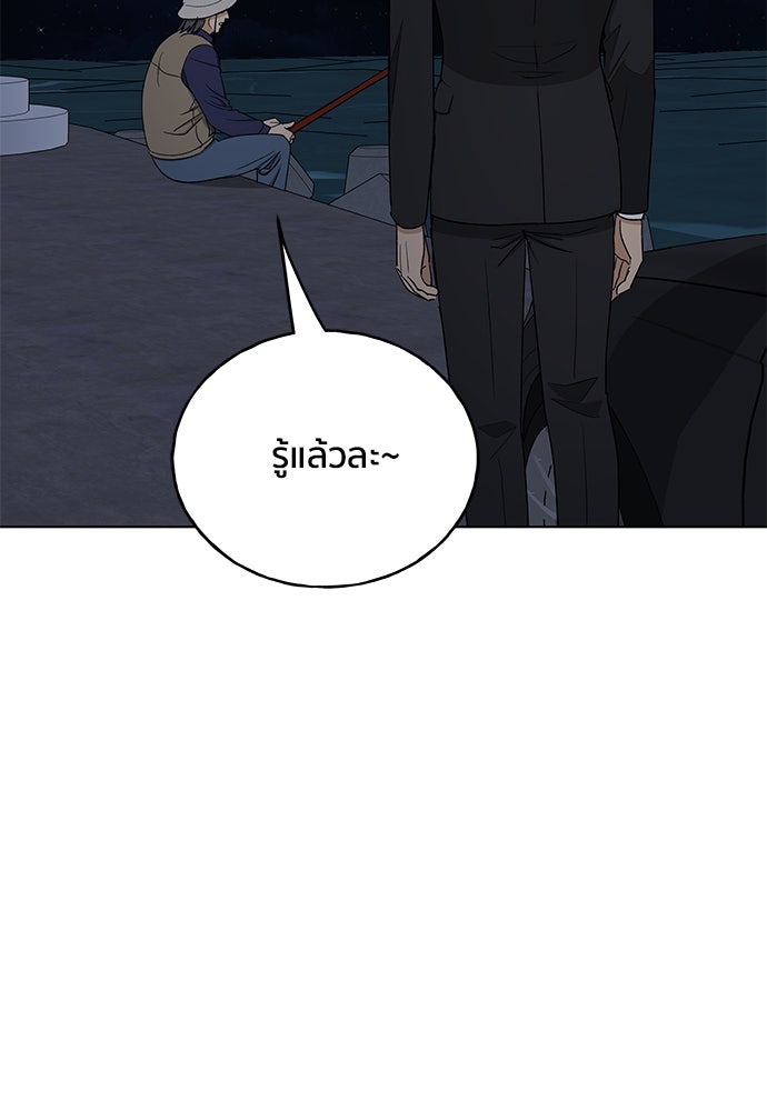 ชีวิตที่ให้ไปฉันขอใช้เอง - หน้า 91