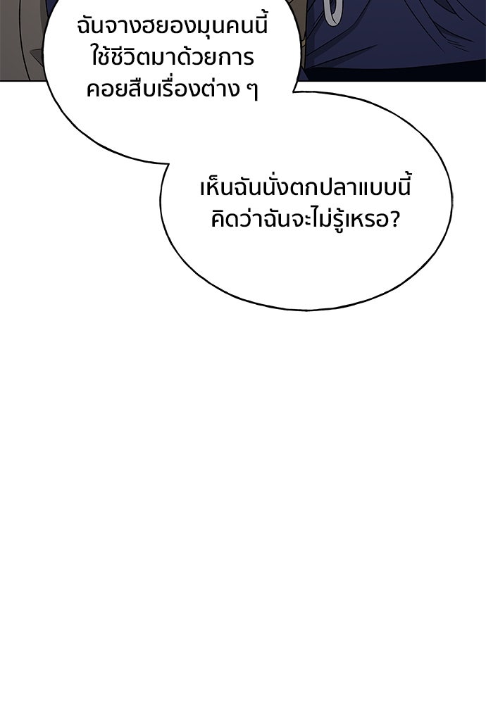 ชีวิตที่ให้ไปฉันขอใช้เอง - หน้า 93