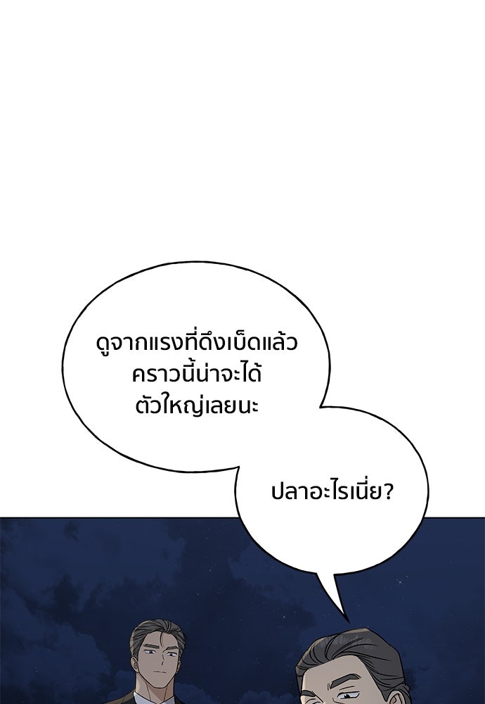 ชีวิตที่ให้ไปฉันขอใช้เอง - หน้า 95