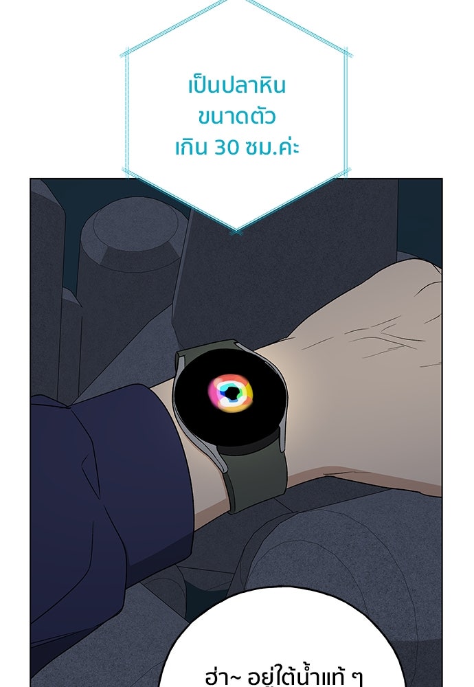 ชีวิตที่ให้ไปฉันขอใช้เอง - หน้า 97