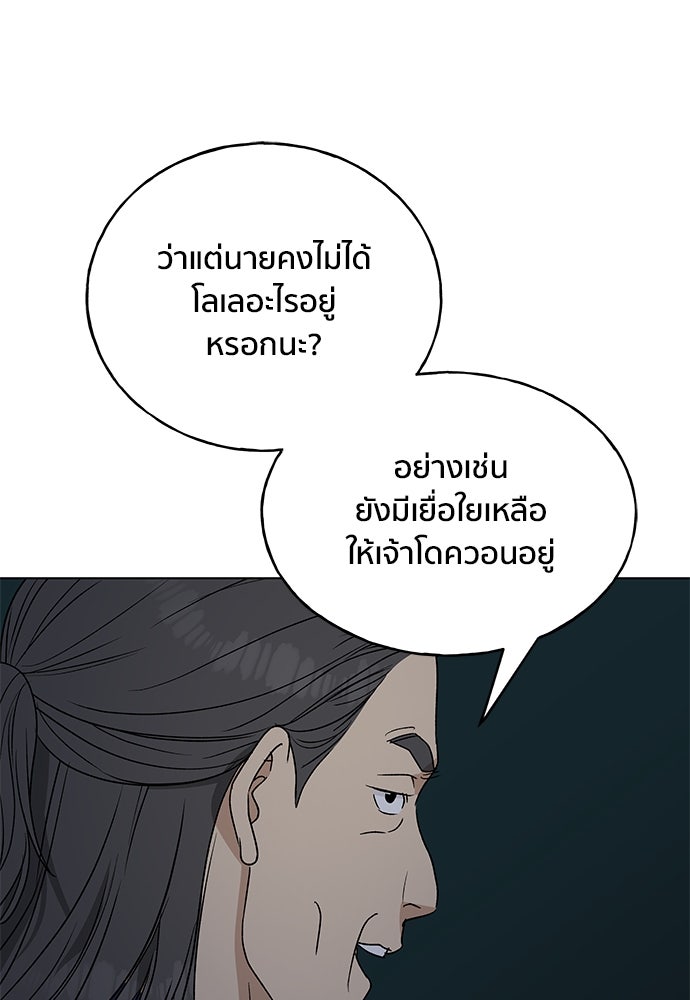 ชีวิตที่ให้ไปฉันขอใช้เอง - หน้า 1