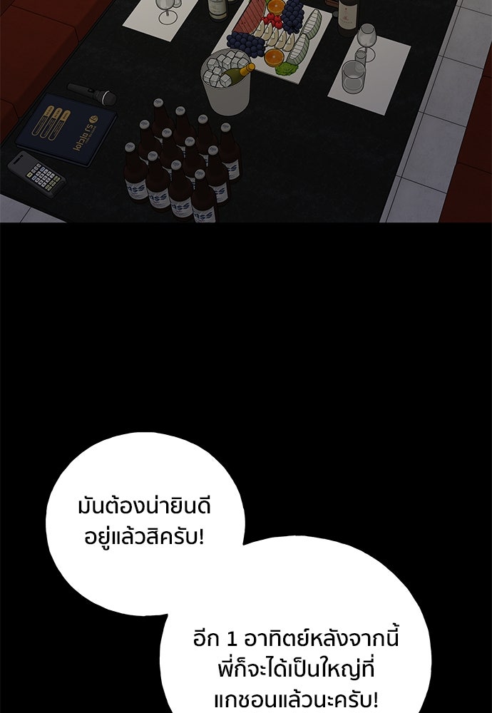 ชีวิตที่ให้ไปฉันขอใช้เอง - หน้า 10