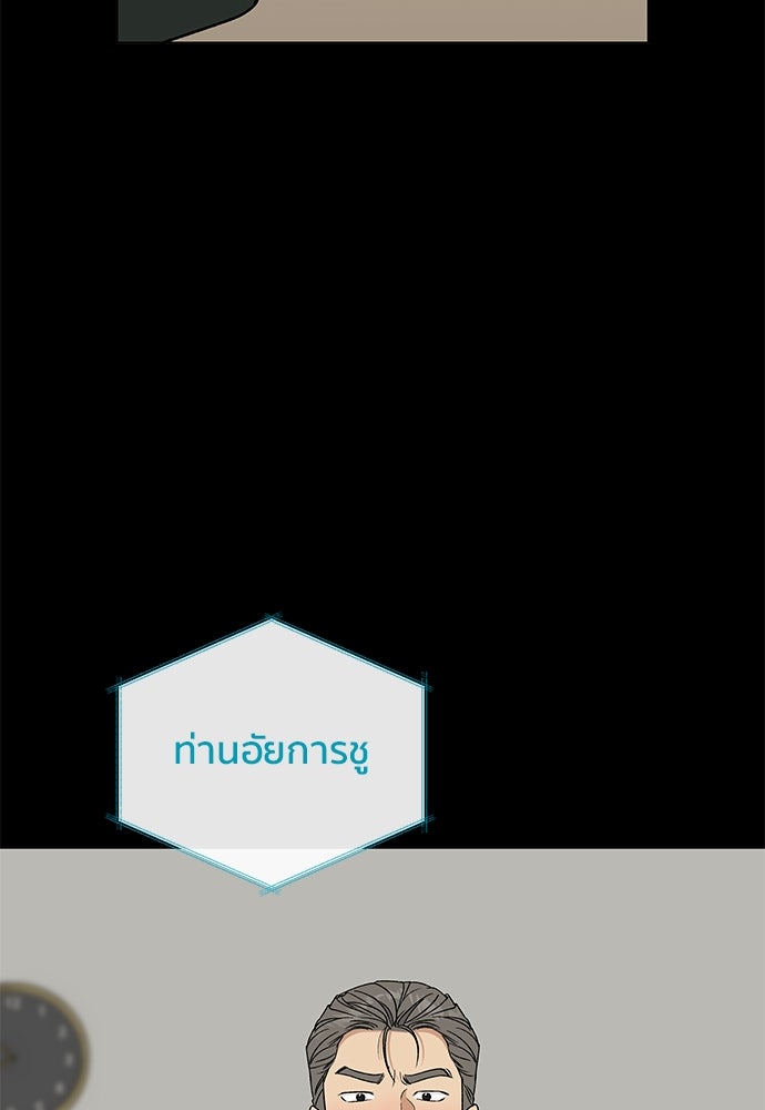 ชีวิตที่ให้ไปฉันขอใช้เอง - หน้า 102