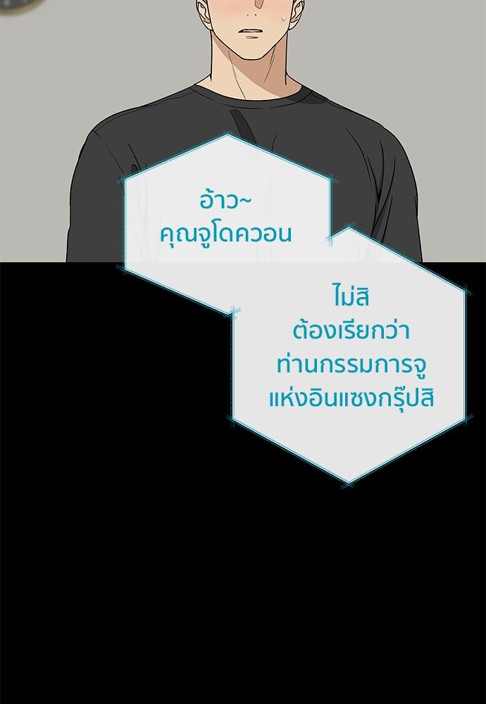 ชีวิตที่ให้ไปฉันขอใช้เอง - หน้า 103
