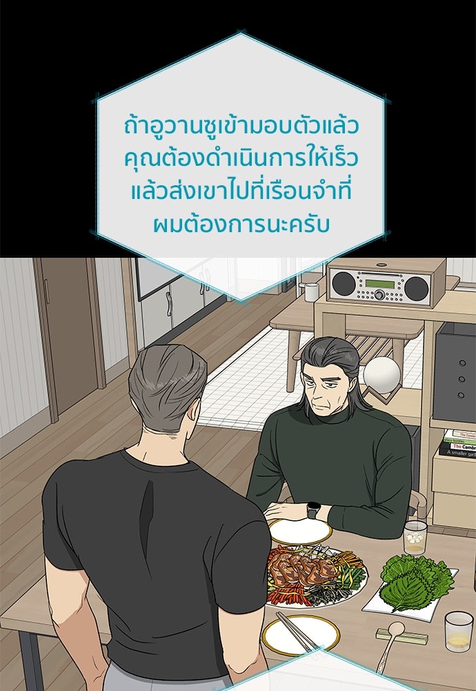 ชีวิตที่ให้ไปฉันขอใช้เอง - หน้า 104