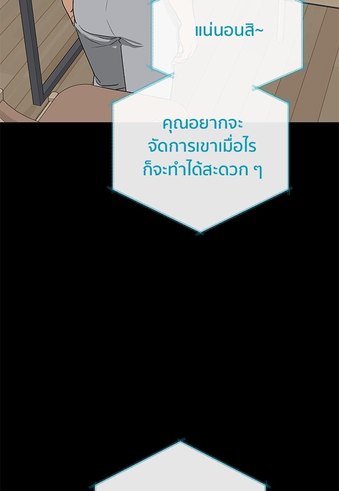 ชีวิตที่ให้ไปฉันขอใช้เอง - หน้า 105