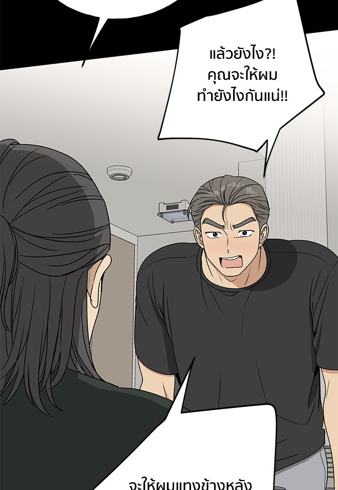 ชีวิตที่ให้ไปฉันขอใช้เอง - หน้า 110