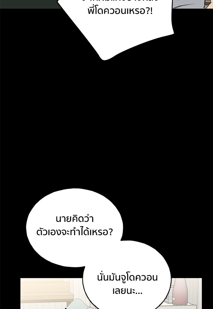 ชีวิตที่ให้ไปฉันขอใช้เอง - หน้า 111
