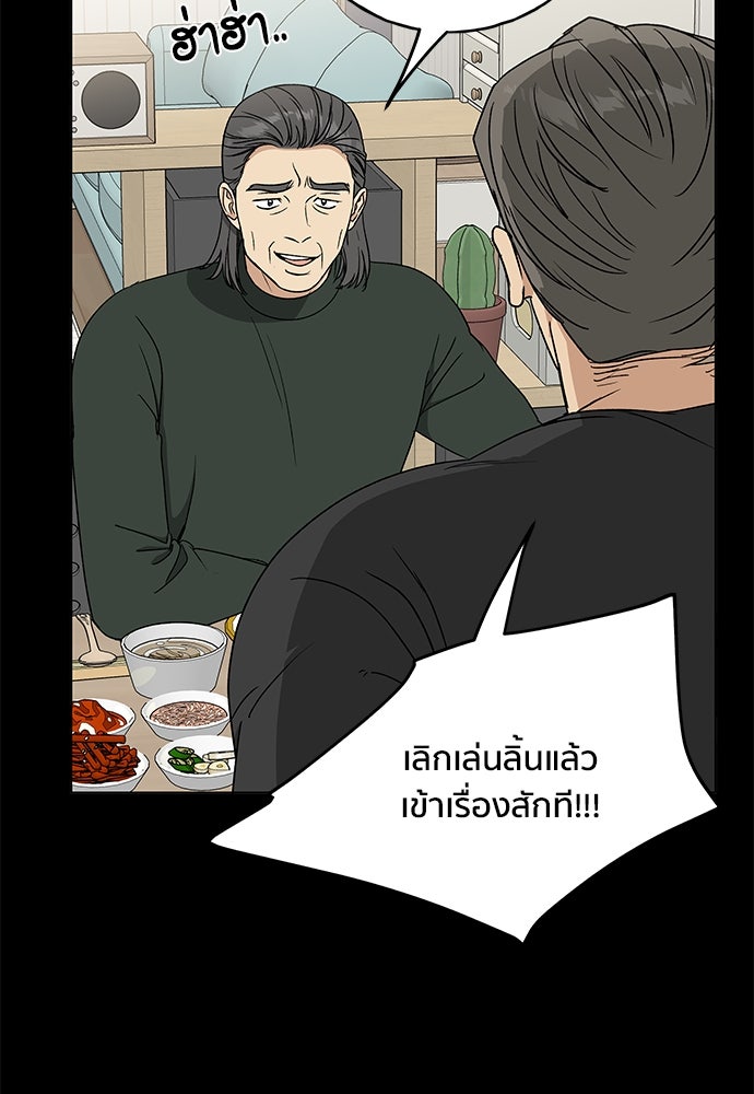 ชีวิตที่ให้ไปฉันขอใช้เอง - หน้า 112