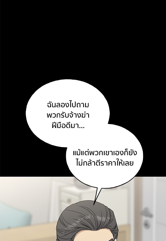 ชีวิตที่ให้ไปฉันขอใช้เอง - หน้า 113