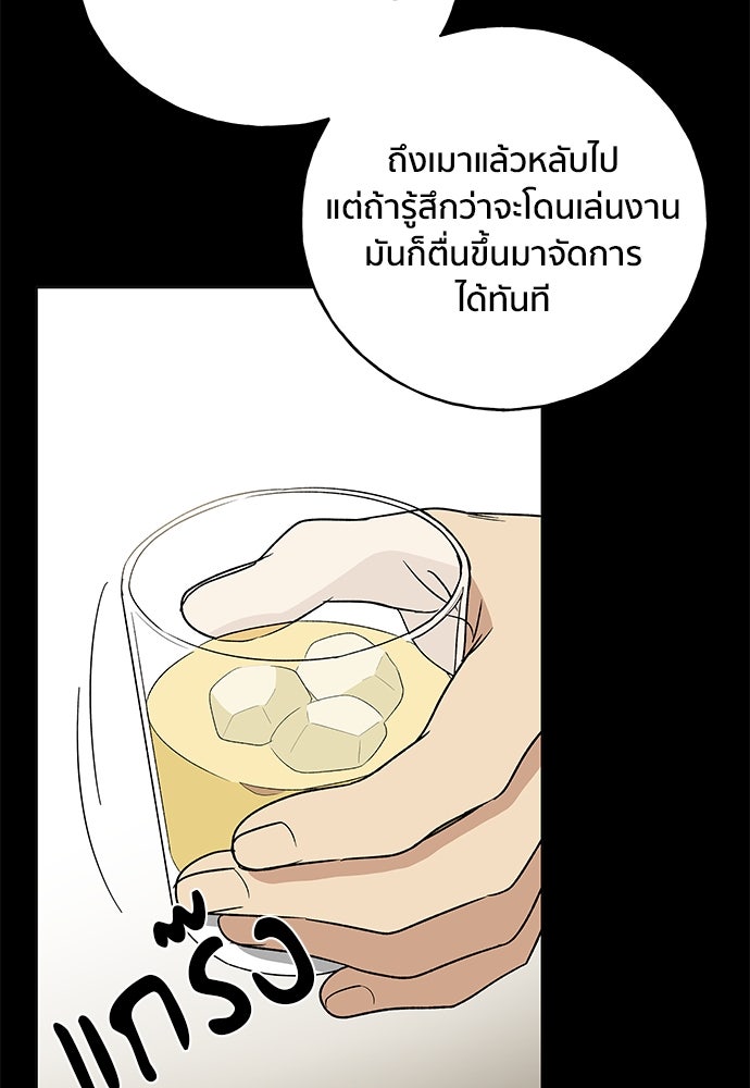 ชีวิตที่ให้ไปฉันขอใช้เอง - หน้า 115