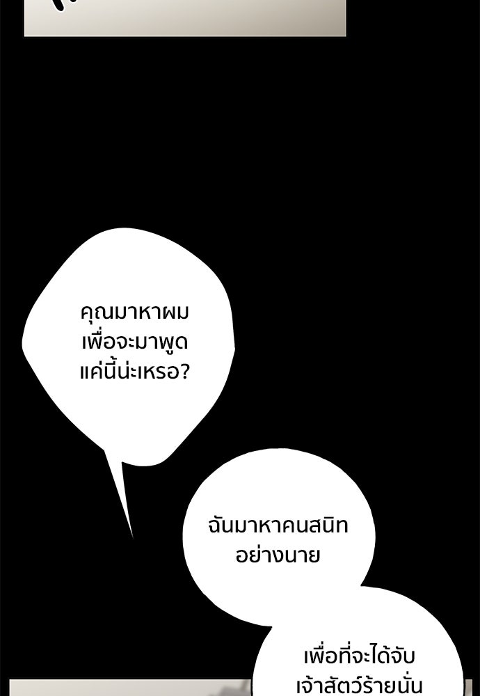 ชีวิตที่ให้ไปฉันขอใช้เอง - หน้า 116