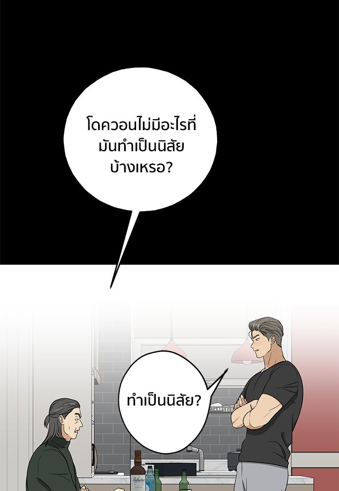 ชีวิตที่ให้ไปฉันขอใช้เอง - หน้า 118