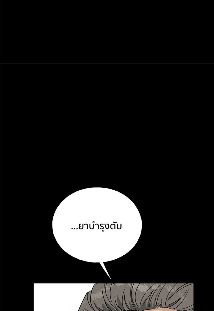 ชีวิตที่ให้ไปฉันขอใช้เอง - หน้า 121
