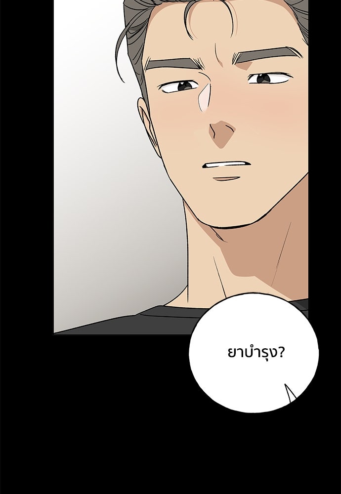 ชีวิตที่ให้ไปฉันขอใช้เอง - หน้า 122