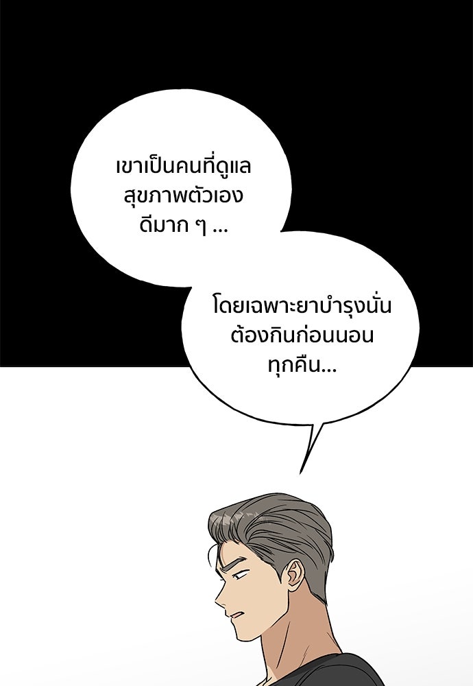 ชีวิตที่ให้ไปฉันขอใช้เอง - หน้า 123