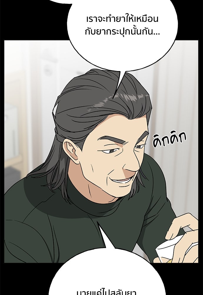 ชีวิตที่ให้ไปฉันขอใช้เอง - หน้า 125