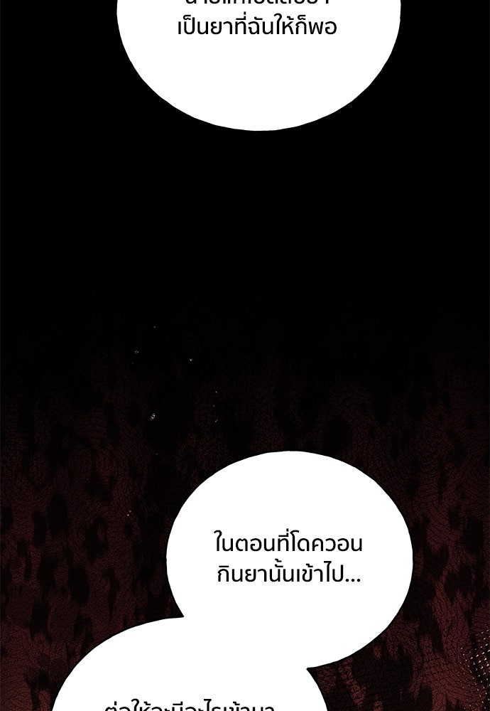 ชีวิตที่ให้ไปฉันขอใช้เอง - หน้า 126