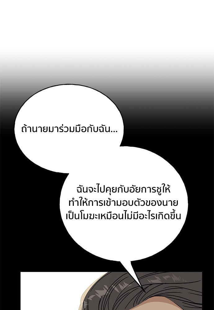 ชีวิตที่ให้ไปฉันขอใช้เอง - หน้า 128
