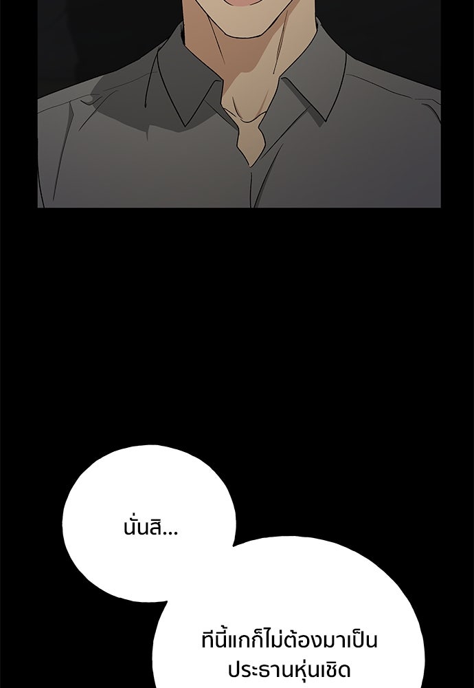 ชีวิตที่ให้ไปฉันขอใช้เอง - หน้า 13