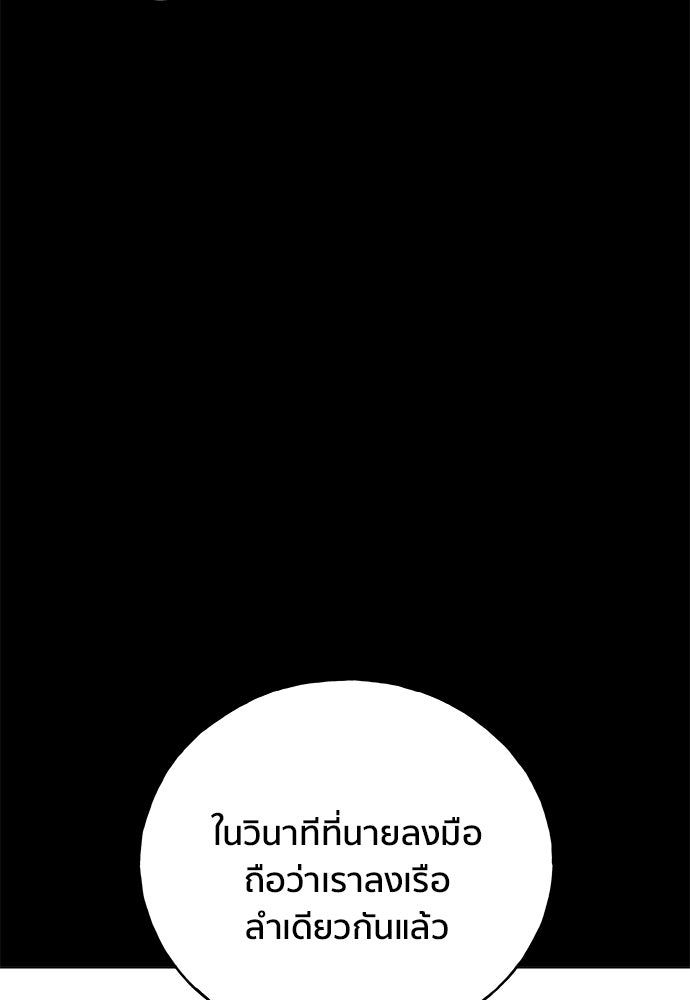 ชีวิตที่ให้ไปฉันขอใช้เอง - หน้า 130