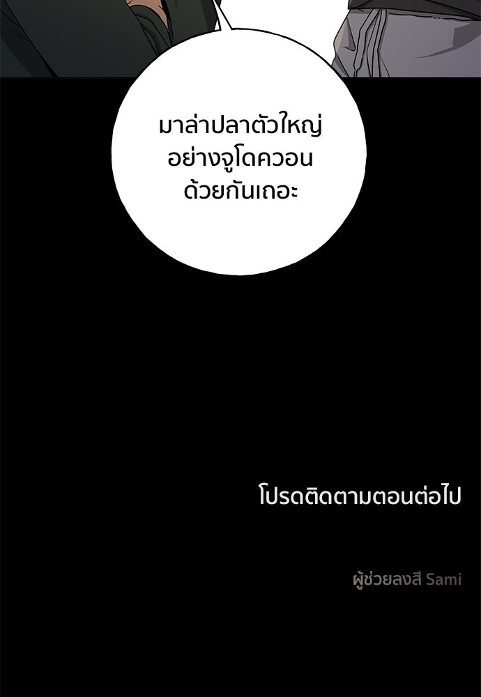 ชีวิตที่ให้ไปฉันขอใช้เอง - หน้า 132