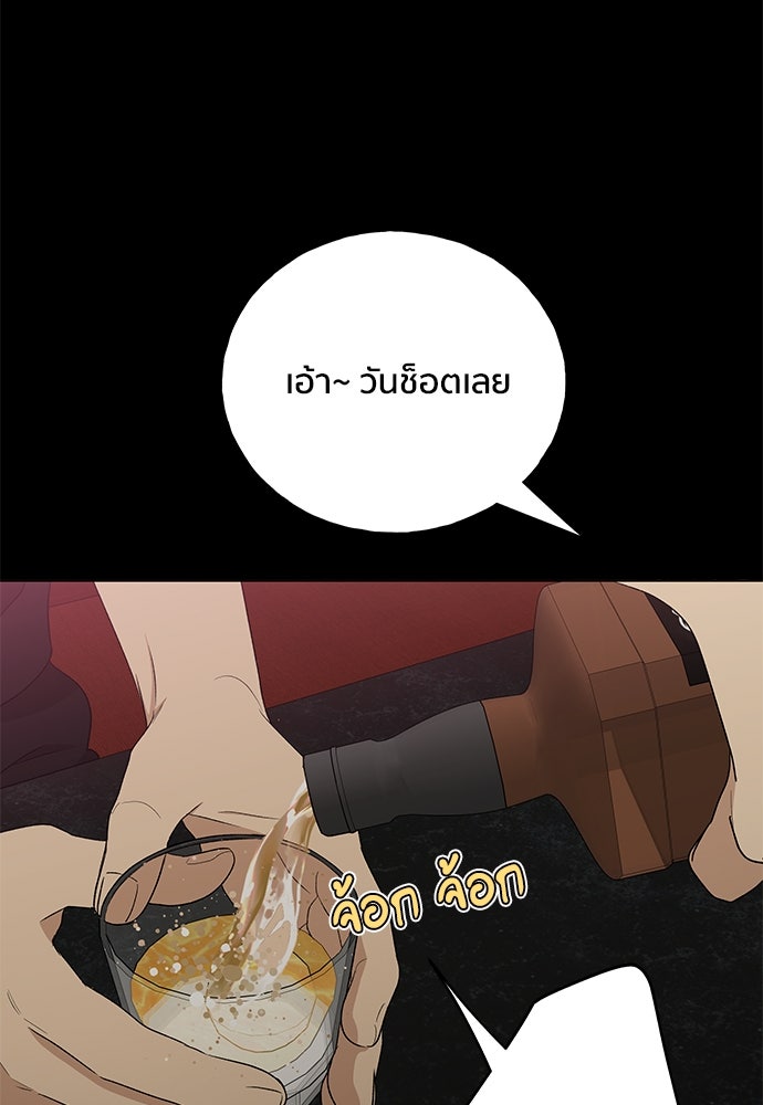 ชีวิตที่ให้ไปฉันขอใช้เอง - หน้า 15