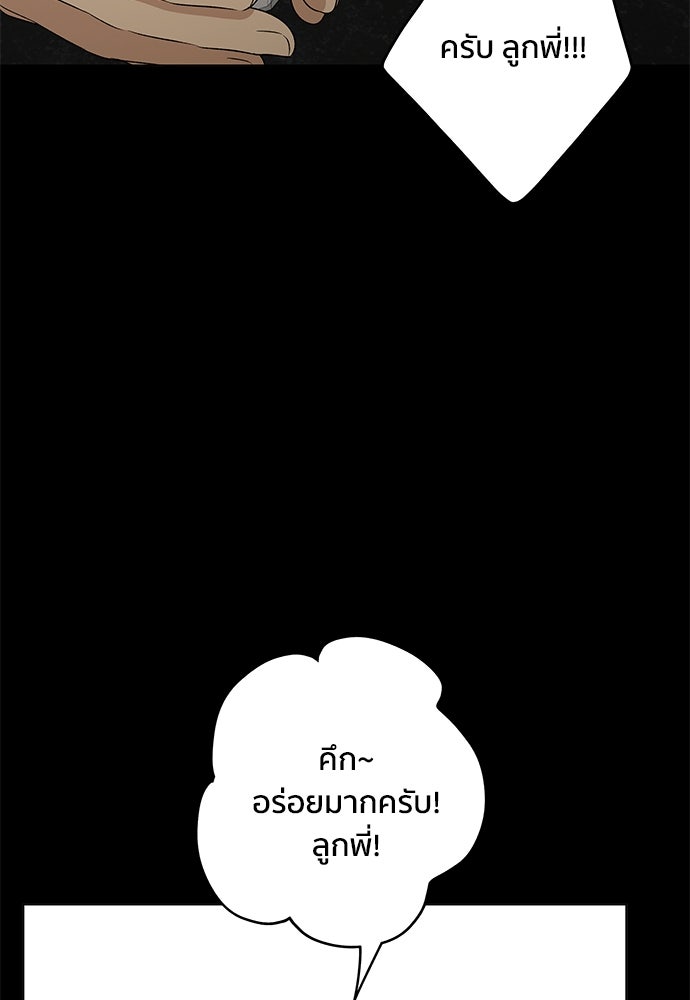 ชีวิตที่ให้ไปฉันขอใช้เอง - หน้า 16
