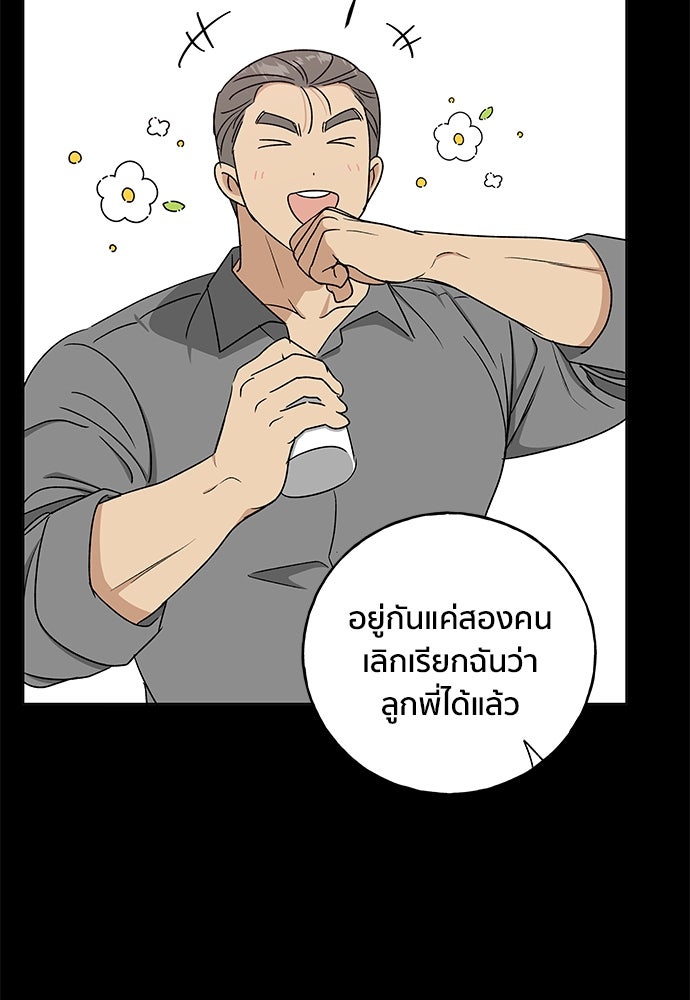 ชีวิตที่ให้ไปฉันขอใช้เอง - หน้า 17